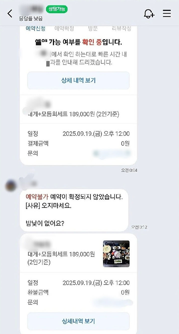 [뉴시스] 온라인 예약 화면. (사진=온라인 커뮤니티 갈무리) *재판매 및 DB 금지