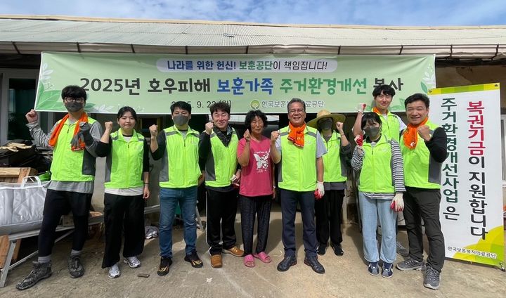 [원주=뉴시스] 호우피해 보훈가족 주거환경 개선공사·봉사활동. (사진=한국보훈복지의료공단 제공)2025.09.22.photo@newsis.com *재판매 및 DB 금지