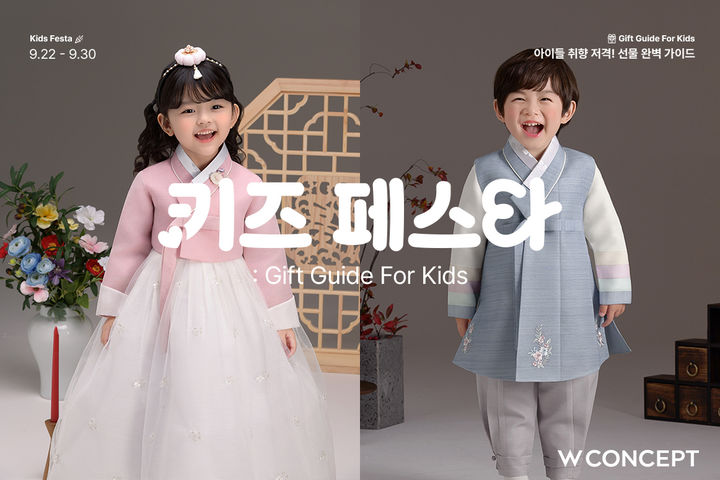 (사진=W컨셉 제공) *재판매 및 DB 금지