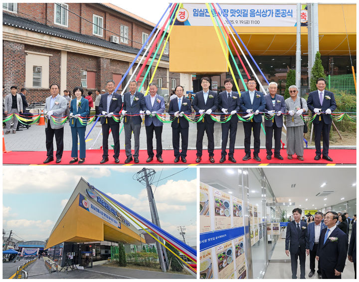 [임실=뉴시스] 지난 91일 준공·개장한 임실전통시장 내 '맛잇길 음식상가'의 준공기념 테잎컷팅과 음식상가 내외부 모습. *재판매 및 DB 금지