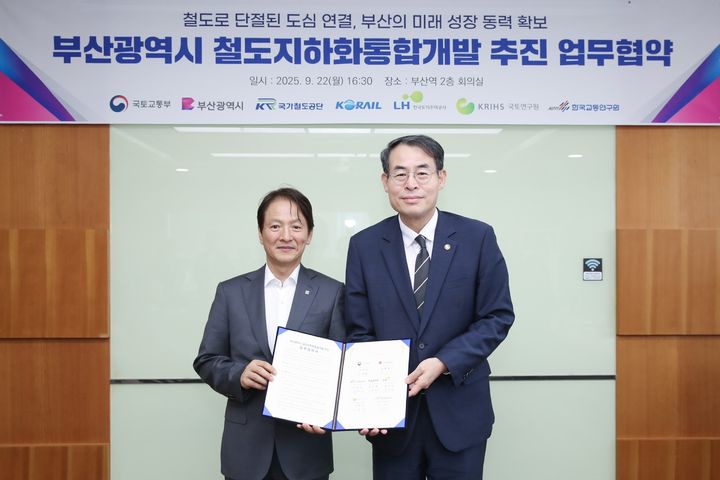 [부산=뉴시스] 부산시는 22일 국토교통부, 한국철도공사, 국가철도공단, 한국토지주택공사, 국토연구원, 한국교통연구원 등과 함께 '부산시 철도지하화 통합개발 추진 업무협약'을 체결하고 협력하기로 했다. (사진=부산시 제공) 2025.09.22. photo@newsis.com *재판매 및 DB 금지