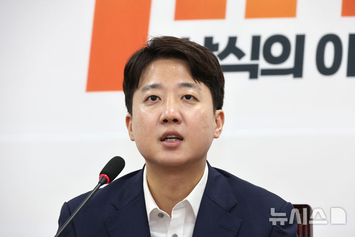 [서울=뉴시스] 김금보 기자 = 이준석 개혁신당 대표가 22일 오전 서울 여의도 국회에서 열린 최고위원회의에서 발언을 하고 있다. 2025.09.22. kgb@newsis.com