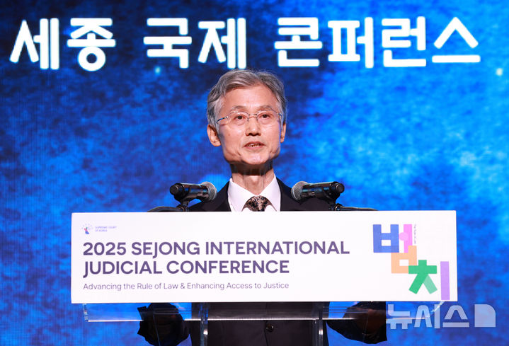 [서울=뉴시스] 이영환 기자 = 조희대 대법원장이 22일 오전 서울 중구 신라호텔에서 열린 2025 세종 국제 콘퍼런스에 참석해 축사를 하고 있다. 2025.09.22. 20hwan@newsis.com