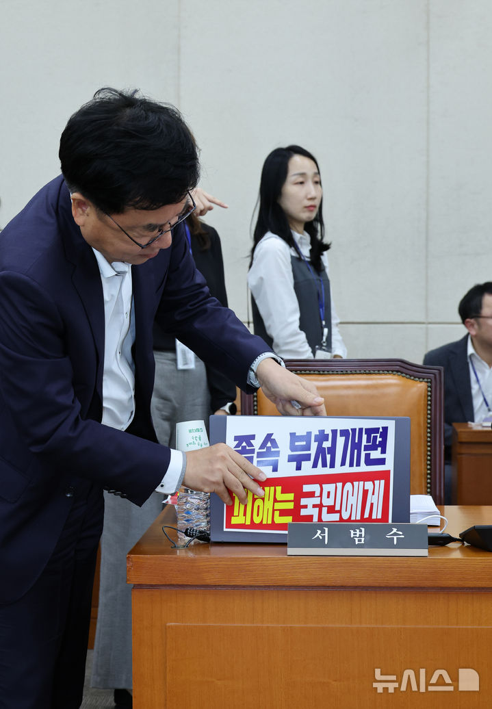 [서울=뉴시스] 김금보 기자 = 서범수 국회 행정안전위원회 국민의힘 간사가 22일 오전 서울 여의도 국회에서 열린 전체회의에서 여당의 정부조직법 일부개정법률안 졸속 추진을 규탄하는 피켓을 노트북에 붙히고 있다. 2025.09.22. kgb@newsis.com