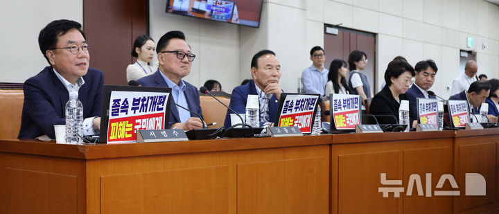 [서울=뉴시스] 김금보 기자 = 22일 오전 서울 여의도 국회에서 열린 행정안전위원회 전체회의에서 국민의힘 의원석에 여당의 정부조직법 일부개정법률안 졸속 추진을 규탄하는 피켓이 붙어 있다. 2025.09.22. kgb@newsis.com