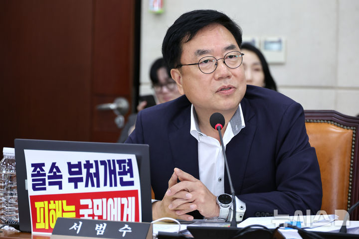 [서울=뉴시스] 김금보 기자 = 서범수 국회 행정안전위원회 국민의힘 간사가 22일 오전 서울 여의도 국회에서 열린 전체회의에서 정부조직법 일부개정법률안 관련 의사진행 발언을 하고 있다. 2025.09.22. kgb@newsis.com