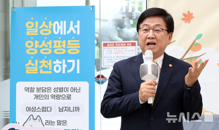 [세종=뉴시스] 강종민 기자 = 최교진 부총리 겸 교육부 장관이 지난해 9월 22일 세종시 정부세종청사 교육부 로비에서 열린 2025년 교육부 양성평등 인식 개선 행사에서 인사말을 하고 있다. 2025.09.22. ppkjm@newsis.com **기사 내용과 직접 관련 없습니다**