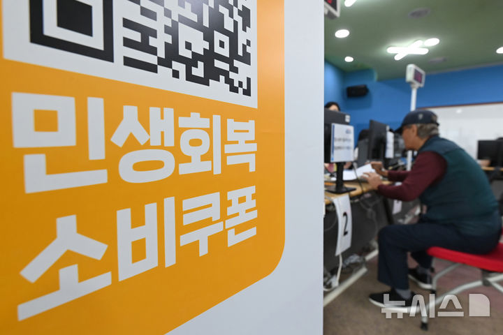 [수원=뉴시스] 김종택 기자 = 민생회복 소비쿠폰 2차 신청이 시작된 22일 경기 수원시 팕달구 인계동행정복지센터에서 시민들이 지원금을 신청하고 있다. 2025.09.22. jtk@newsis.com