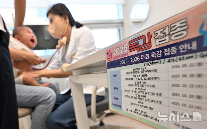 [수원=뉴시스] 김종택 기자 = '2회 접종 대상' 어린이의 인플루엔자(독감) 국가 예방접종이 시작된 22일 경기 수원시 영통구 아이블리소아청소년과의원에서 한 영유아가 인플루엔자 예방접종을 하고 있다. (공동취재) 2025.09.22. photo@newsis.com