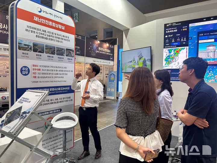 농어촌공사는 17~19일 사흘간 일산 킨텍스에서 열린 '2025년 대한민국 안전산업 박람회'에서 ICT를 활용한 과학적 재난관리 체계를 선보였다. (사진=농어촌공사 제공) photo@newsis.com *재판매 및 DB 금지