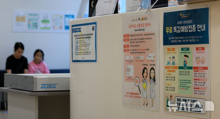 [서울=뉴시스] 이영환 기자 = 인플루엔자 국가예방접종이 시작된 22일 오후 서울 성북구 성북우리아이들병원에 예방접종 안내문이 게시되어 있다.&nbsp; 이날부터 2회 접종 대상 어린이(생후6개월~9세)를 시작으로, 29일부터 그 외 13세 이하 어린이와 임산부, 다음달 15일부터 고령층의 접종이 순차적으로 진행된다. 2025.09.22. 20hwan@newsis.com