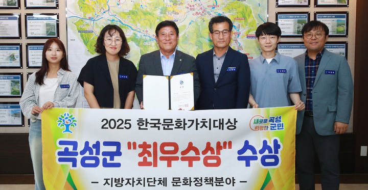 [곡성=뉴시스] 전남 곡성군, 2025 한국가치문화대상 최우수상. (사진=곡성군청 제공). photo@newsis.com *재판매 및 DB 금지