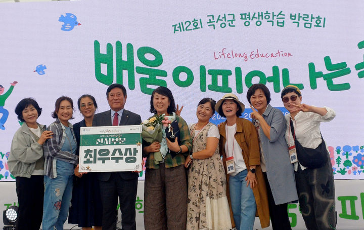 [곡성=뉴시스] 곡성군은 귀농귀촌협의회 소속 프랑스자수팀 '제2회 평생학습박람회' 전시 부문 최우수상. (사진=곡성군청 제공). photo@newsis.com *재판매 및 DB 금지