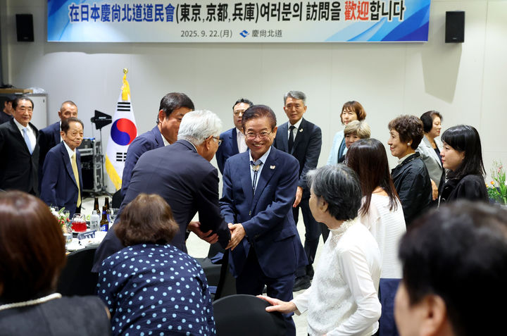[안동=뉴시스] 22일 안동스탠포드호텔에서 열린 재일본도민회원들을 위한 만찬회에서 이철우 경북도지사가 회원들과 악수를 하고 있다. (사진=경북도 제공) 2025.09.23. photo@newsis.com *재판매 및 DB 금지