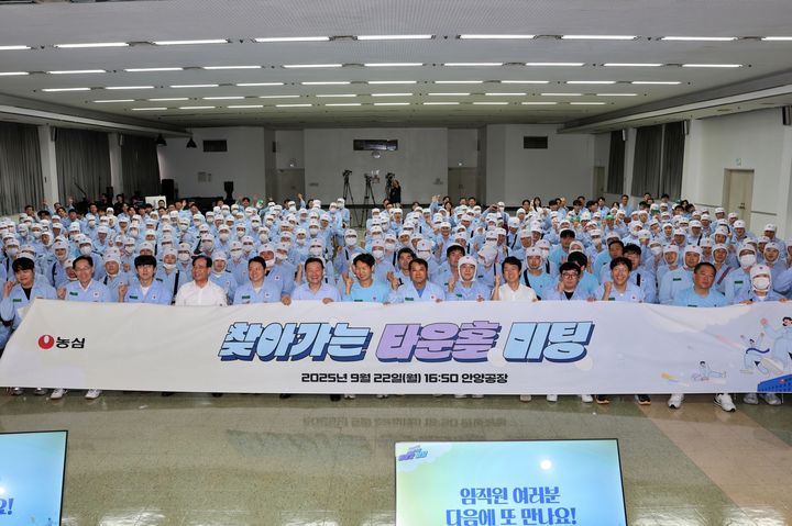 [서울=뉴시스] 농심 찾아가는 타운홀 미팅 안양공장 현장. (사진=농심 제공) *재판매 및 DB 금지