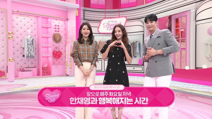 [서울=뉴시스] 한채영의 쇼핑코드. (사진=홈앤쇼핑 제공) 2025.09.23. photo@newsis.com *재판매 및 DB 금지