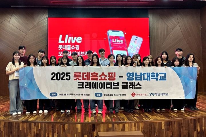 [서울=뉴시스] 롯데홈쇼핑이 미래 방송인을 꿈꾸는 대학생들을 대상으로 대학교 현장에서 라이브커머스 채널 '엘라이브'를 활용한 전 과정 실습 교육을 진행한다고 23일 밝혔다. (사진=롯데홈쇼핑 제공) *재판매 및 DB 금지