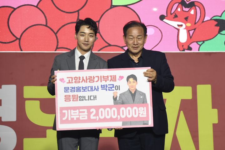 [문경=뉴시스] 박군이 신현국 문경시장에게 고향사랑기부금을 기탁하고 있다. (사진=문경시 제공) 2025.09.23. photo@newsis.com *재판매 및 DB 금지