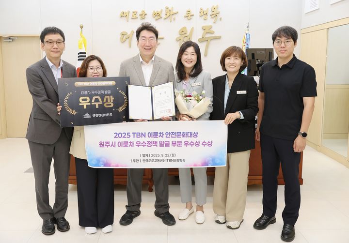 [원주=뉴시스] 이륜차 안전문화대상 우수정책 발굴 '우수상'. (사진=원주시 제공) 2025.09.23. photo@newsis.com *재판매 및 DB 금지