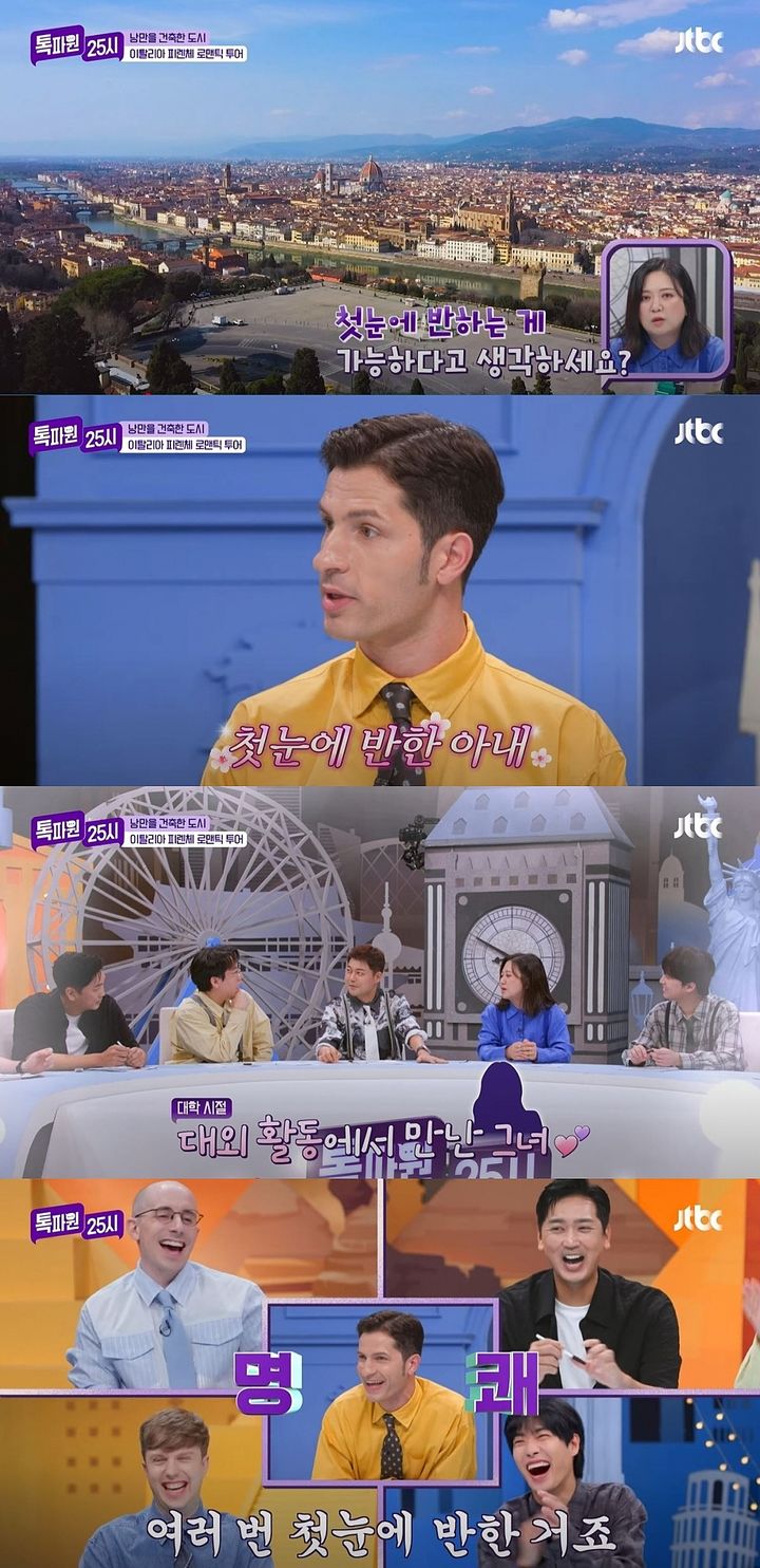 [서울=뉴시스] 방송인 전현무가 지난 22일 방송한 JTBC 예능 프로그램 '톡파원 25시'에서 대학 시절을 회상했다. (사진=JTBC '톡파원 25시' 캡처) 2025.09.23. photo@newsis.com *재판매 및 DB 금지