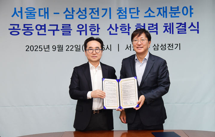 [서울=뉴시스]장덕현(사진 왼쪽) 삼성전기 사장과 서울대 김영오 공대학장이 첨단 소재 산학 협력 체결식 후 기념사진을 촬영하고 있다. (사진=삼성전기 제공) photo@newsis.com *재판매 및 DB 금지