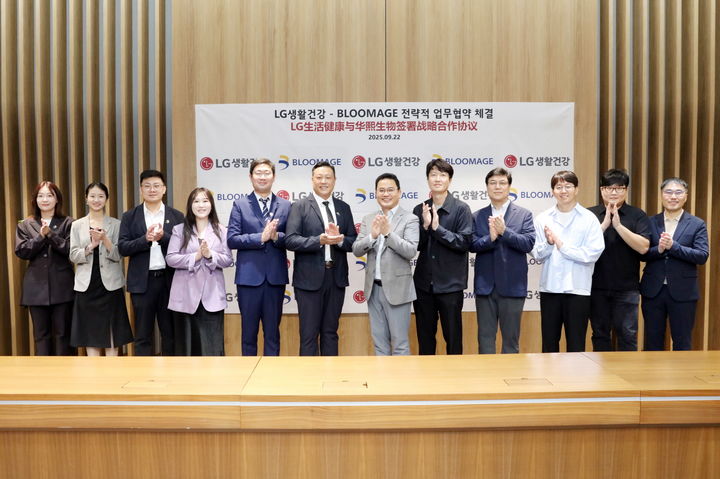 22일 서울 마곡동 LG사이언스파크에서 강내규 LG생활건강 최고기술책임자(CTO)(오른쪽에서 여섯 번째)와 조우송앤 블루메이지 부사장(왼쪽에서 여섯번째)이 업무협약식 기념사진을 촬영하고 있다.(사진=LG생활건강 제공) *재판매 및 DB 금지