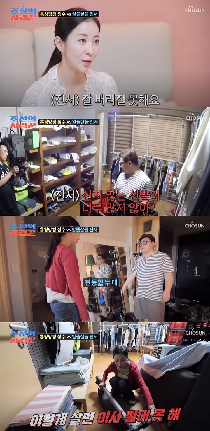 [서울=뉴시스] 지난 22일 방송한 TV조선 예능 프로그램 '조선의 사랑꾼'에선 코미디언 윤정수와 원자현이 결혼을 앞두고 집 정리를 했다.. (사진=TV조선 '조선의 사랑꾼' 캡처) 2025.09.23. photo@newsis.com *재판매 및 DB 금지
