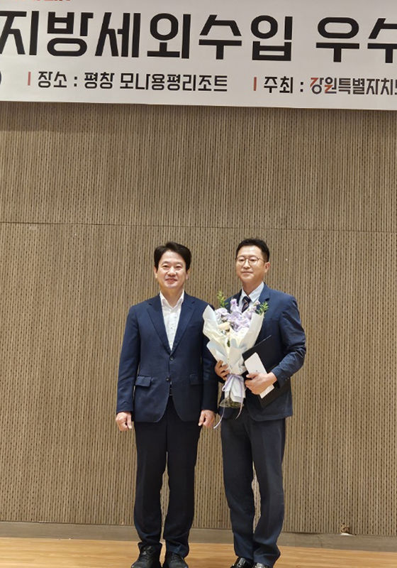 삼척시 재난안전과 이재원 주무관이 평창군 모나 용평리조트에서 열린 강원특별자치도 주최 ‘2025년 지방세외수입 우수사례 발표대회’에서 우수상을 수상하고 있다.(사진=삼척시 제공) *재판매 및 DB 금지