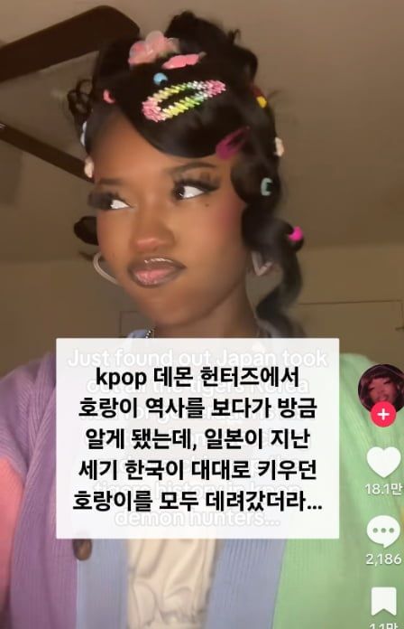 [뉴시스] 한 해외 틱톡커가 케데헌을 통해 알게 된 사실을 설명하는 영상. (사진=틱톡 캡처) *재판매 및 DB 금지