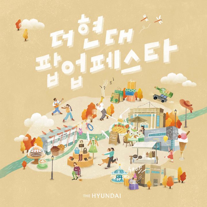 (사진=현대백화점 제공) *재판매 및 DB 금지