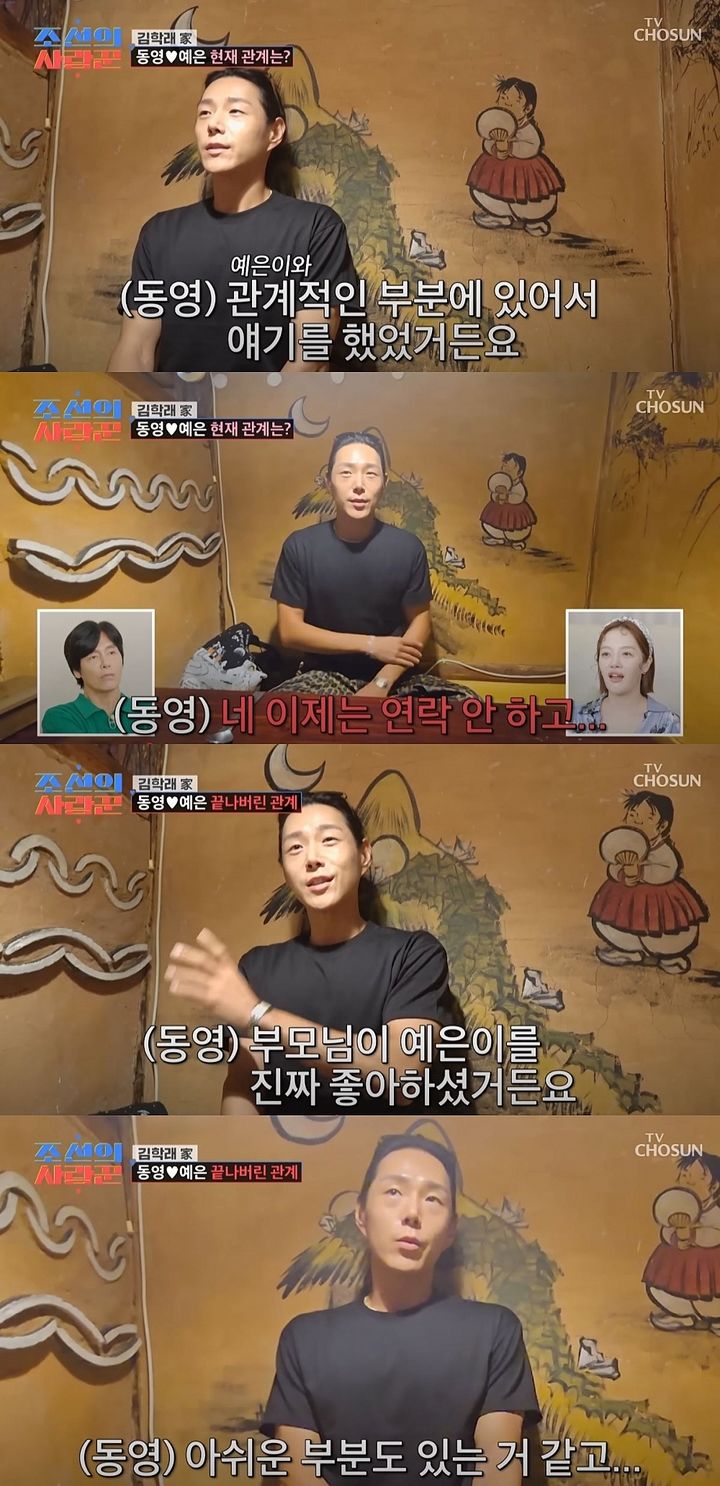 [서울=뉴시스] 지난 22일 방송한 TV조선 예능 프로그램 '조선의 사랑꾼'에선 코미디언 김학래·임미숙 아들 김동영이 근황을 알렸다. (사진=TV조선 '조선의 사랑꾼' 캡처) 2025.09.23. photo@newsis.com *재판매 및 DB 금지