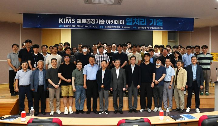 [창원소식]재료硏 산업기술지원센터, 열처리 기술 강좌 등