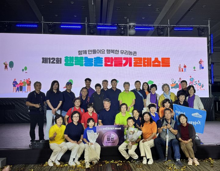 [산청=뉴시스] 산청군 석대마을 행복농촌 만들기 콘테스트 입선 (사진=산청군 제공) 2025. 09. 23. photo@newsis.com *재판매 및 DB 금지