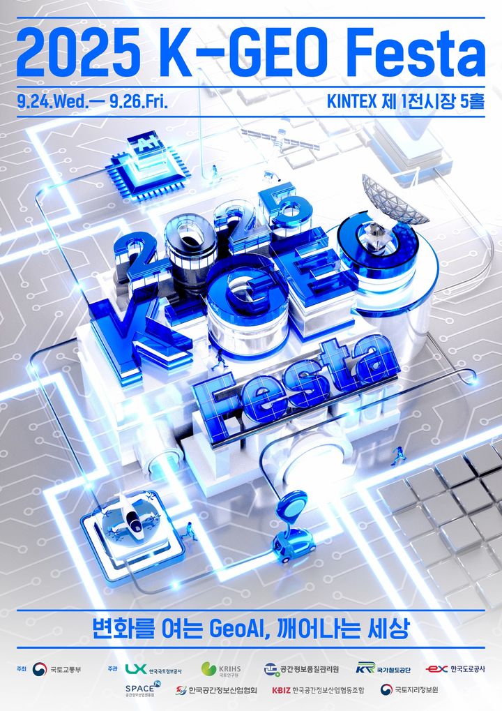 [서울=뉴시스] '2025 K-GEO 페스타' 포스터. 2025.09.23. (자료=국토교통부 제공) photo@newsis.com *재판매 및 DB 금지