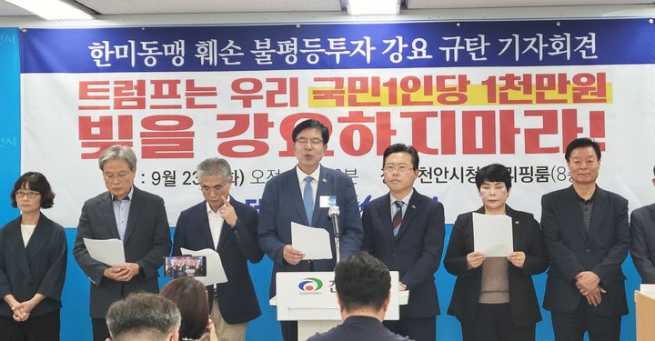 [천안=뉴시스] 최영민 기자=더민주충남혁신회의가 23일 천안시청 브리핑실에서 미국 트럼프 정부의 불평등 투자 강요에 대한 규탄 기자회견을 갖고 있다. 2025.09.23 ymchoi@newsis.com *재판매 및 DB 금지