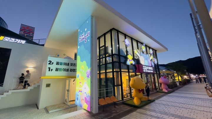 [대전=뉴시스]지난 7월 오픈한 엑스포과학공원 꿈돌이하우스 2호점. 2025. 09. 23 photo@newsis.com *재판매 및 DB 금지