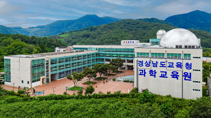 [진주=뉴시스]경남과학교육원 전경.(사진=뉴시스 DB).photo@newsis.com *재판매 및 DB 금지
