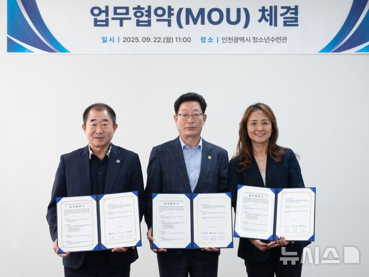 [인천=뉴시스] 지역문제 공동 해결을 위한 업무협약식에서 권철수 인천시주민자치연합회장(왼쪽부터), 김재보 인천시설공단 이사장, 강현옥 남동구민간어린이집연합회장이 기념 촬영하고 있다. (사진=인천시설공단 제공) 2025.09.23. photo@newsis.com