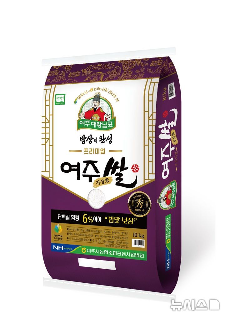 [여주=뉴시스]대왕님표 프리미엄 여주쌀(사진=뉴시스 DB) photo@newsis.com