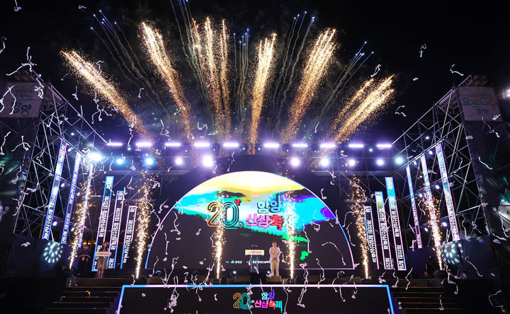 [함양=뉴시스] 제20회 함양산삼축제 폐막식 (사진=함양군 제공) 2025. 09. 23. photo@newsis.com *재판매 및 DB 금지
