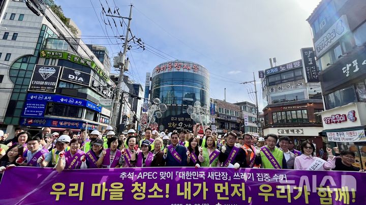 [성남=뉴시스] 성남시가 추석 ·아시아 태평양 경제회의 앞두고 도시환경 정비에 나섰다. 사진은 모란역 일대를 청소하기 위해 모인 시민들(사진=성남시 제공) 2025.09.23.photo@newsis.com
