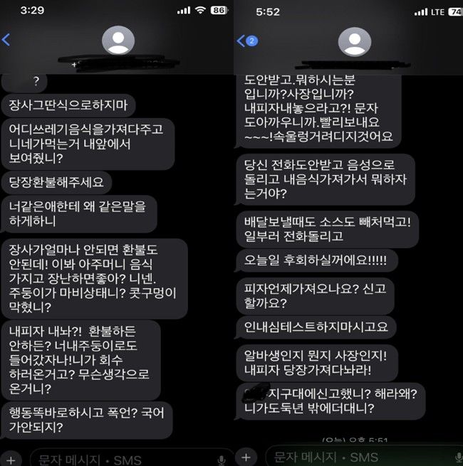 [서울=뉴시스] 배달 음식 환불을 거부했다가 고객에게 폭언과 문제 테러를 당했다는 한 자영업자의 사연이 전해졌다. (사진=온라인 커뮤니티 캡처) 2025.09.23 *재판매 및 DB 금지