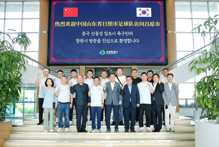 [창원=뉴시스] 강경국 기자 = 중국 산둥성 일조시 축구협회 대표단이 23일 경남 창원시청을 방문해 장금용 창원시장 권한대행과 기념촬영을 하고 있다. (사진=창원시청 제공). 2025.09.23. photo@newsis.com *재판매 및 DB 금지