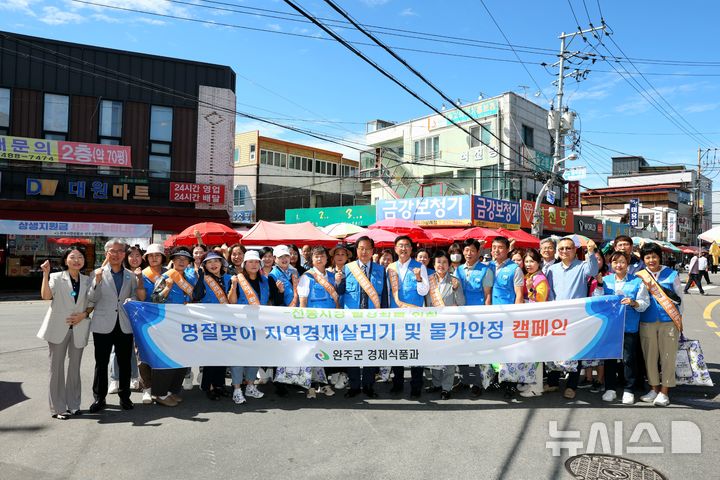 [완주=뉴시스] 23일 삼례시장에서 진행한 추석맞이 장보기 행사 참석자들이 기념촬영을 하고 있다. 2025.09.23 (사진= 완주군 제공) *재판매 및 DB 금지