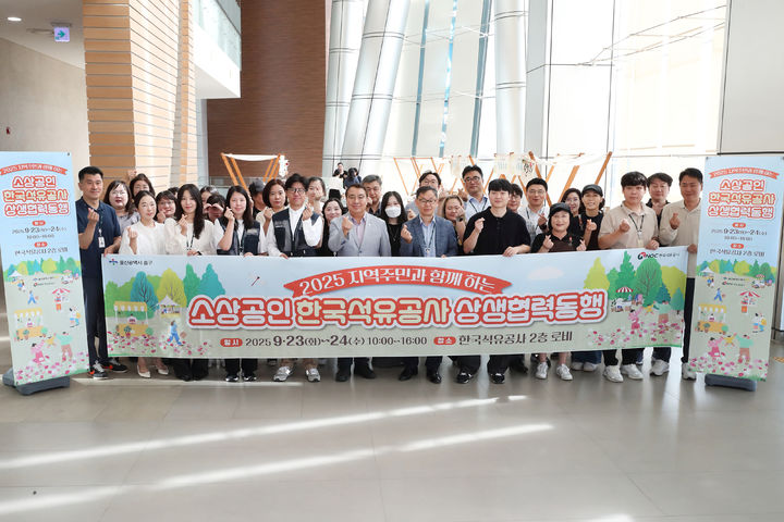 [세종=뉴시스]한국석유공사 임직원들이 23일 울산 본사에서 열린 지역 소상공인과 함께하는 플리마켓 '동행' 행사에서 기념촬영을 하고 있다(사진=한국석유공사 제공) *재판매 및 DB 금지