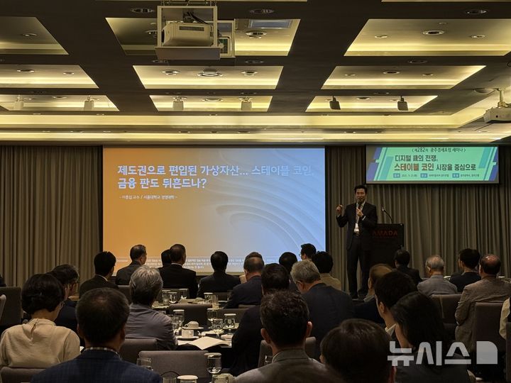 [광주=뉴시스]광주상의 경제포럼