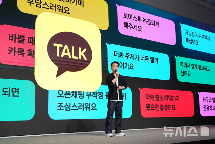 발표 중인 홍민택 CPO