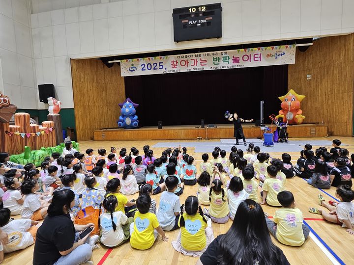 [창원=뉴시스]하동체육관에서 찾아가는 반짝 놀이터를 진행하는 모습.(사진=경남교육청 제공)2025.09.23.photo@newsis.com *재판매 및 DB 금지