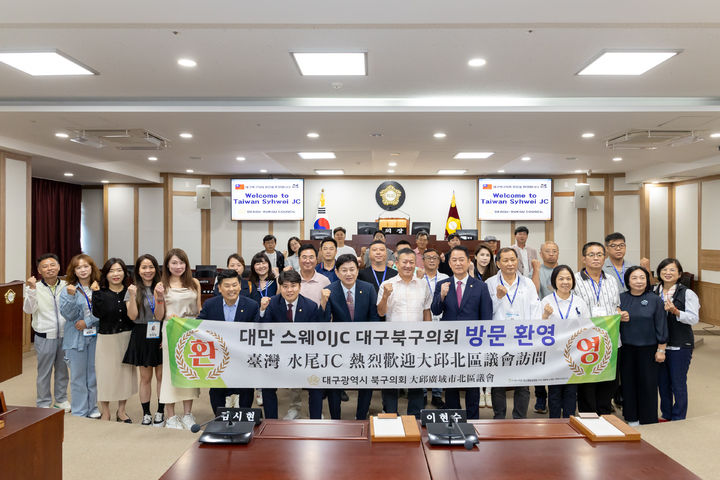 [대구=뉴시스] 대만 이란현 스웨이JC 대표단이 대구 북구의회를 방문했다. (사진=대구 북구의회 제공) 2025.09.23. photo@newsis.com *재판매 및 DB 금지