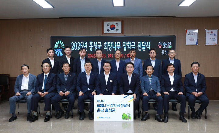 (왼쪽 위부터 시계방향) 김광욱 홍성군지부 회원지원단장, 임동빈 NH투자증권 천안아산WM센터장, 이용철 NH투자증권 당진WM센터장, 조영래 NH투자증권 중서부본부장, 김종수 홍성군지부장, 주정산 홍동농협 조합장, 유희전 홍성군청 자치행정과장, 서계원 홍성군청 행정안전국장, 이대영 홍성축협 조합장, 표경덕 서부농협 조합장, 이천범 결성농협 조합장, 임철순 NH투자증권 ESG본부장, 이용록 홍성군수, 정해웅 농협중앙회 충남세종본부장, 최신식 장곡농협 조합장, 최기생 홍성낙농농협 조합장, 이상동 금마농협 조합장이 기념촬영을 하고 있다. (사진=NH투자증권 제공) *재판매 및 DB 금지